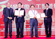 23项科研成果获2015年吴文俊人工智能科学技术奖