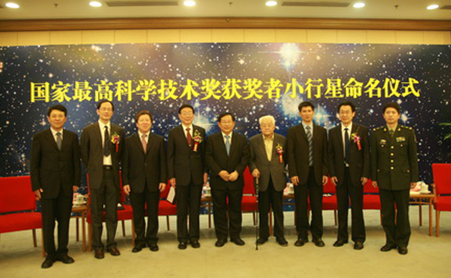 吴文俊院士参加国家最高科学技术奖获得者小行星命名仪式