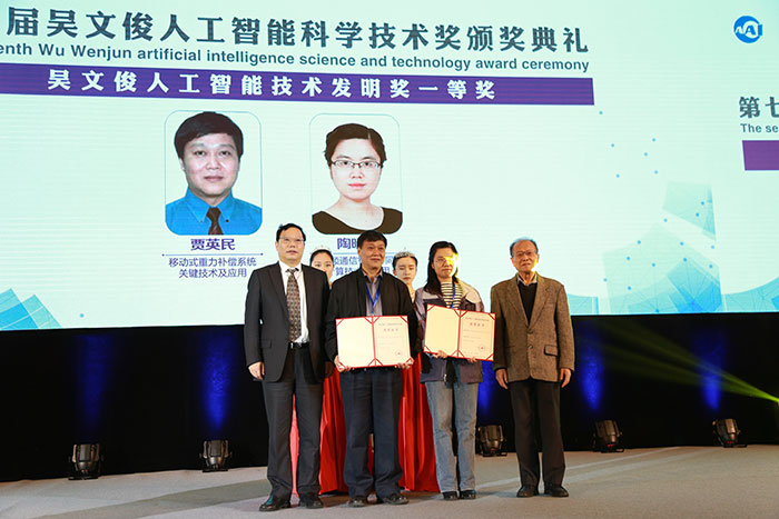 陶晓明等十位女科学家荣获“吴文俊人工智能科学技术奖”
