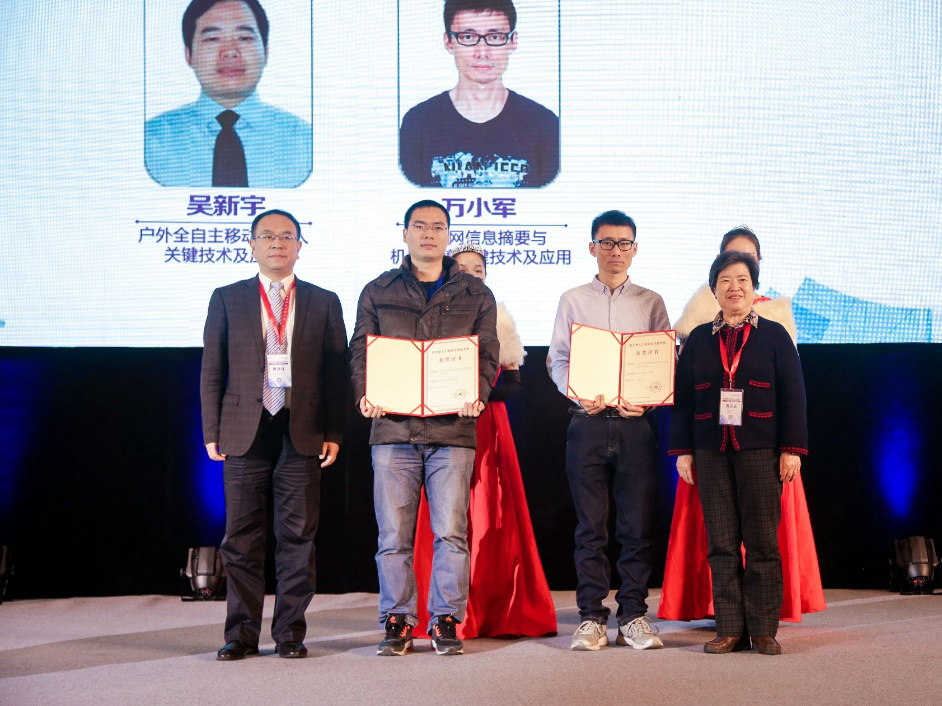 先进院两项研究成果荣获第七届吴文俊人工智能科学技术奖