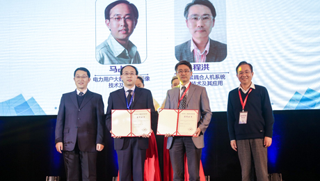 北京邮电大学三项科技成果荣获第七届吴文俊人工智能科学技术奖