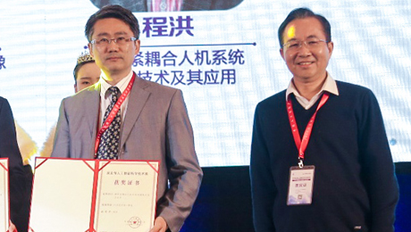程洪教授团队获第七届吴文俊人工智能科学技术奖科技进步一等奖