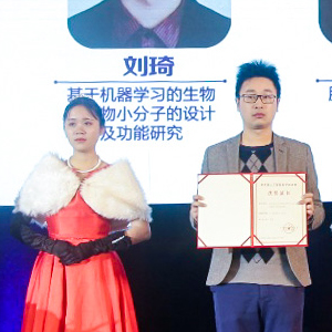 同济大学刘琦、曹志伟获得2017年度第七届吴文俊人工智能自然科学奖三等奖