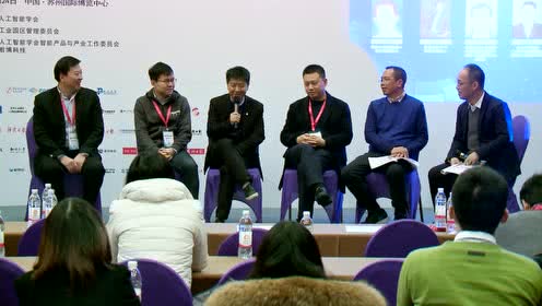 张文强主持圆桌对话：《创新创业：从IOT+到AI+》