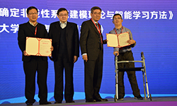 心理所获第八届吴文俊人工智能自然科学奖一等奖