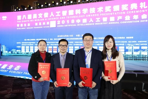 华东交通大学杨辉团队获第八届吴文俊人工智能技术发明奖一等奖