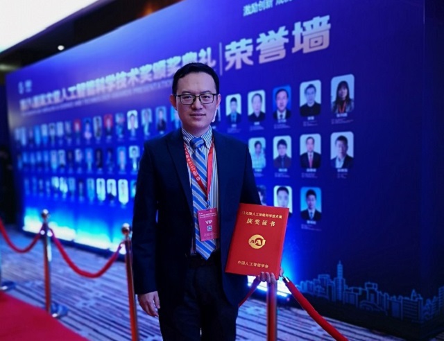 刘贤明教授获第八届吴文俊人工智能优秀青年奖