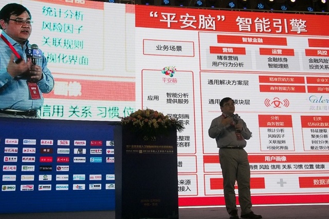 平安集团肖京博士出席第八届吴文俊人工智能科学技术颁奖典礼并发表主旨演讲