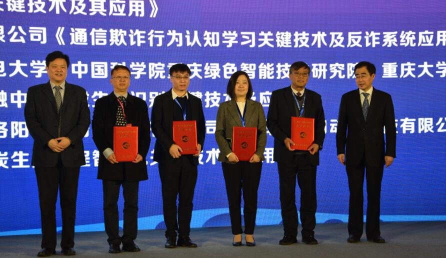 黄德双教授获第八届吴文俊人工智能科技进步奖一等奖