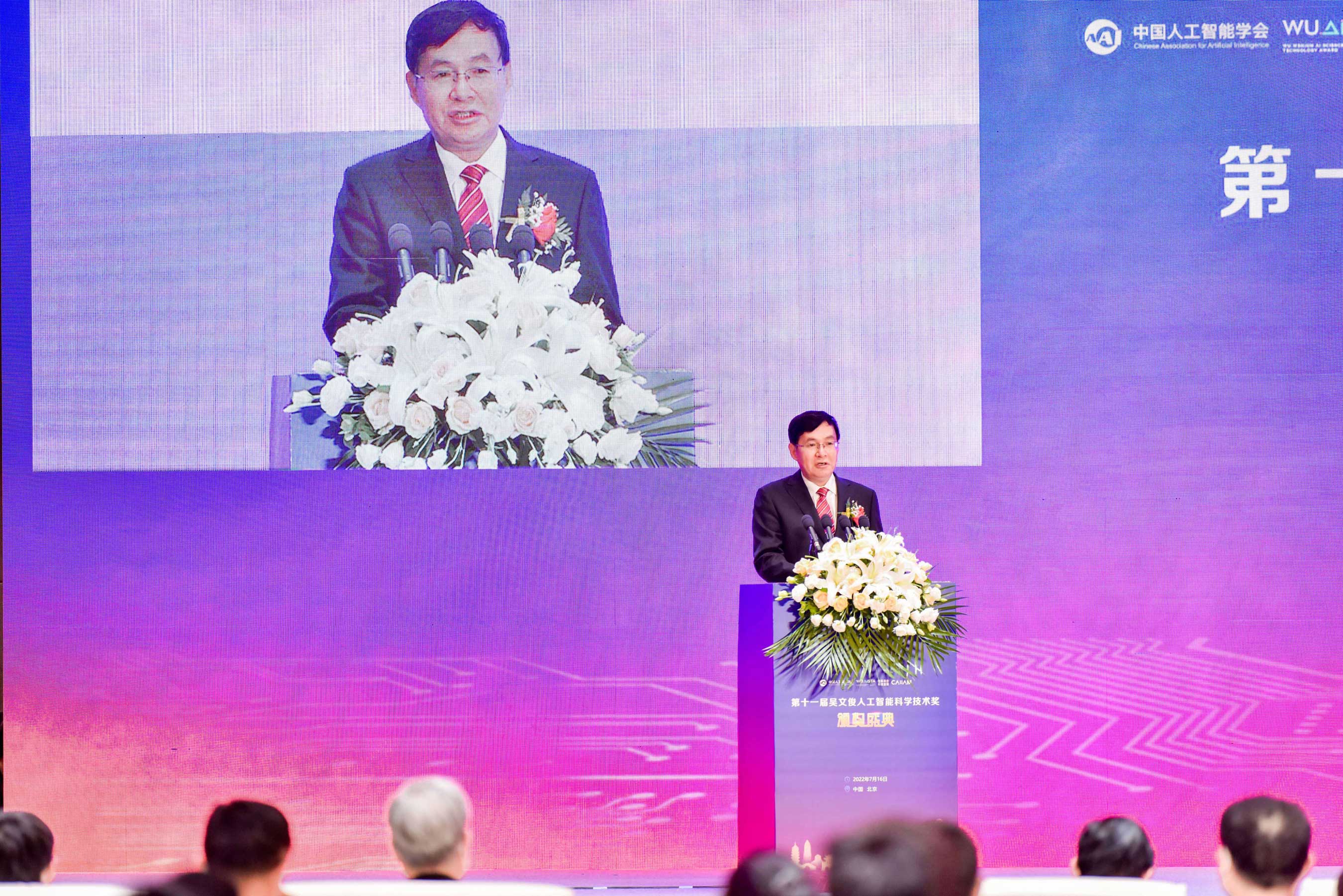 中国科协党组书记、分管日常工作副主席、书记处第一书记、中国工程院院士张玉卓先生致辞