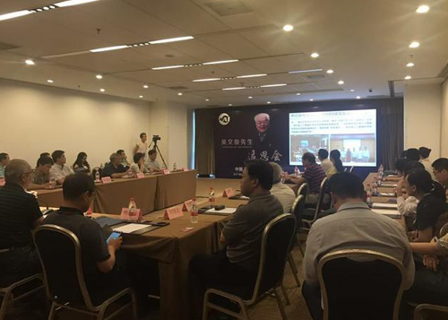 中国人工智能学会举办吴文俊院士追思会