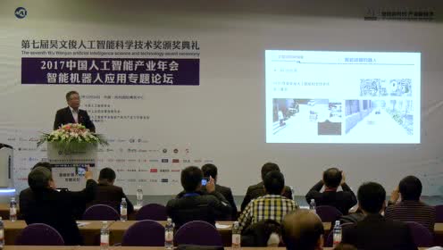 苏中：《面向非特定环境应用的智能机器人》