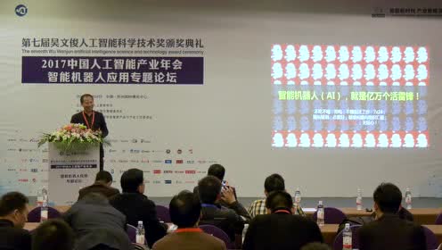 游世学：《人工智能行业应用实践》
