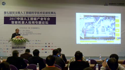 孙立宁：《机器人与人工智能创新发展》