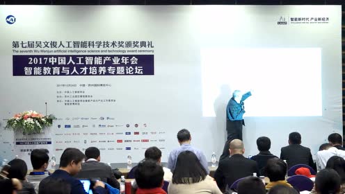 王万森：《新一代人工智能背景下的智能专业教育》