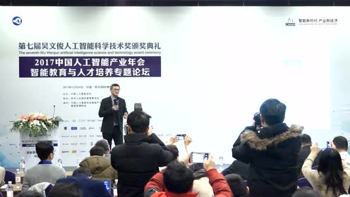 林永义：《人工智能与标准》