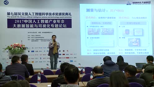 陶晓明：《基于大数据学习与神经信号测定的移动视频用户体验质量初探》