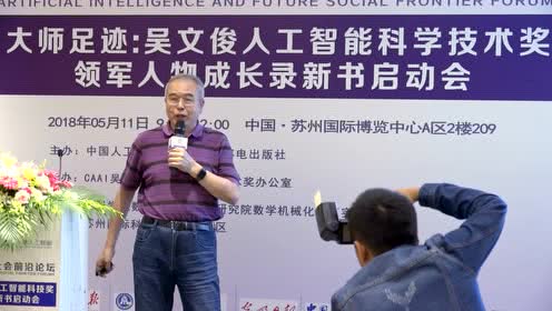 刘卓军：《人工智能需要数学机械化》