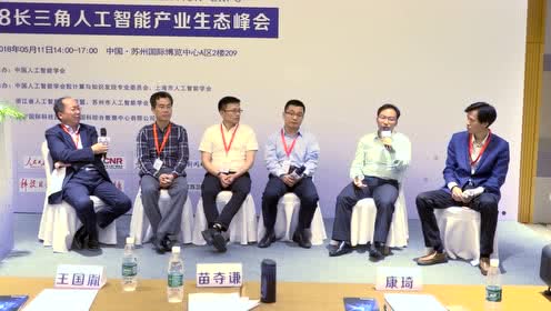 李凡长：《AI产业生态的性技术与场景落地的挑战》