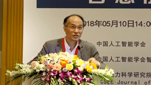 王飞跃：《新智能时代的智能经济展望》