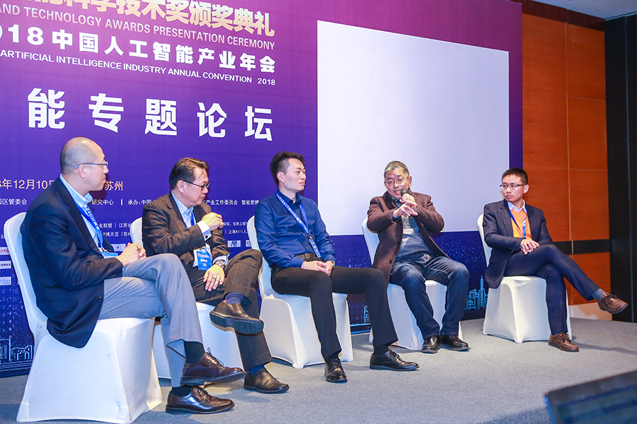 钱彦旻主持圆桌对话：《数据智能支撑实体经济的转型之路》