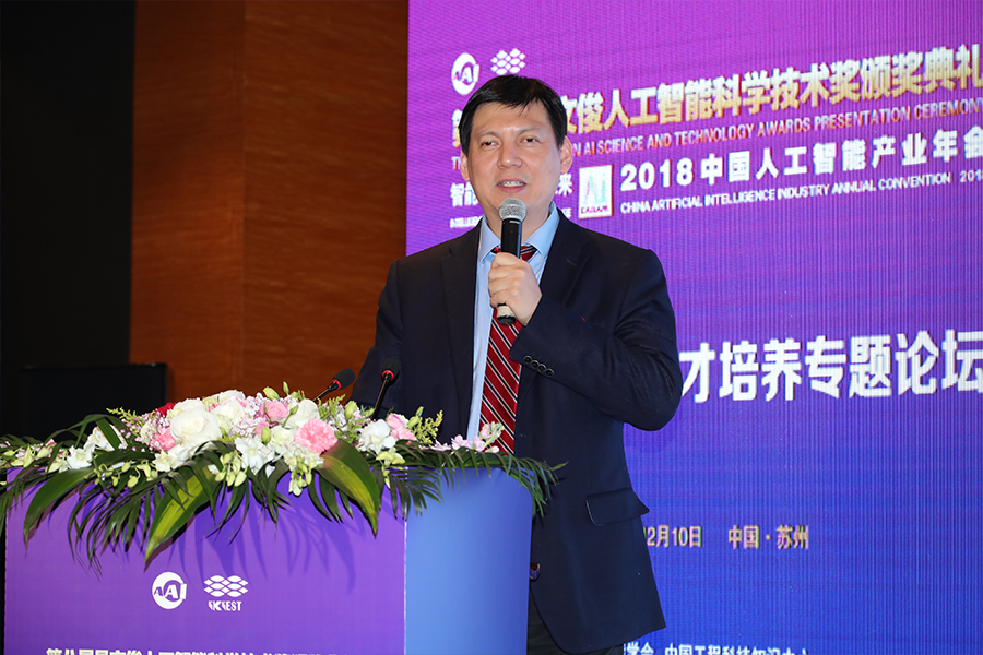 朱奇峰：《人工智能、智慧学习空间与教学模式变革》