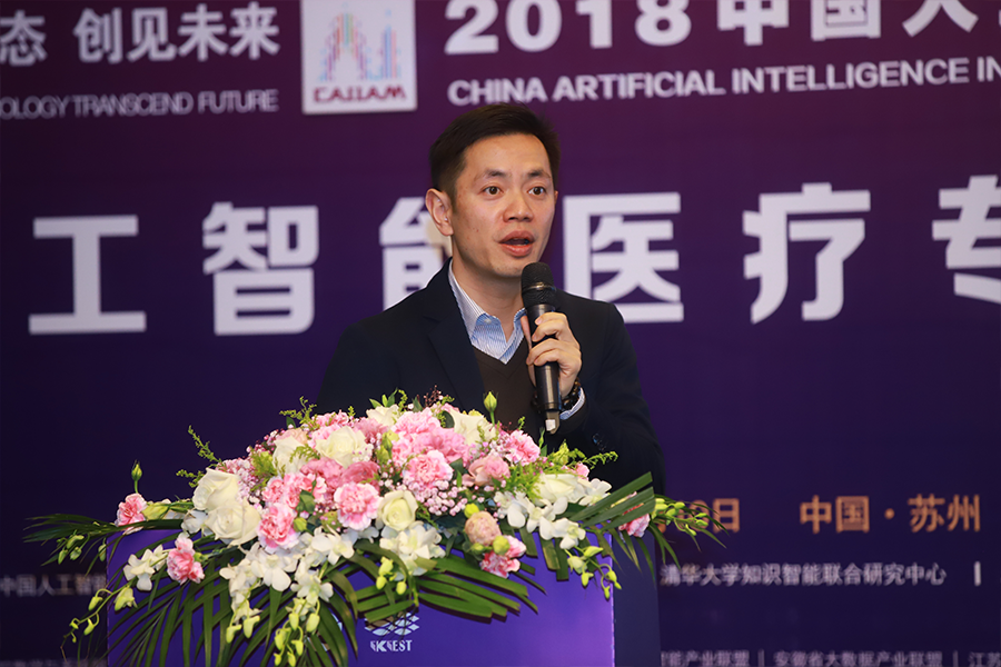 王征：《智慧医疗数据的安全保护》