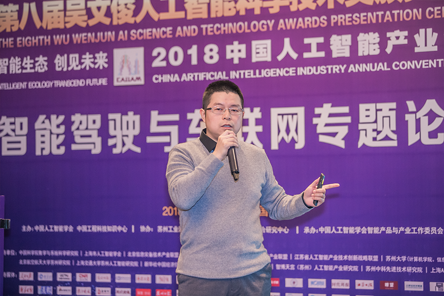 付祺伟：《自动驾驶时代的AI计算引擎》