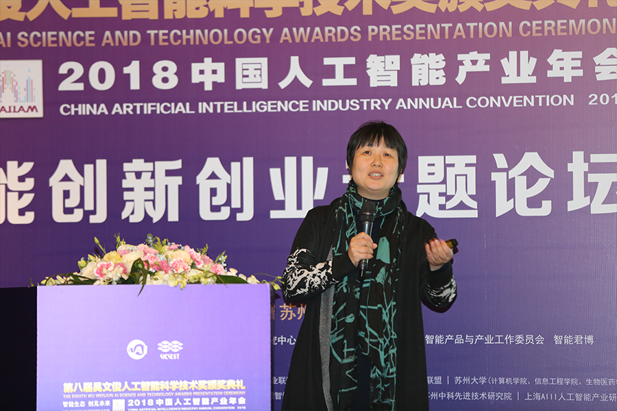 阮彤：《从人工智能算法到人工智能工程——基于医疗人工智能的探索与实践》