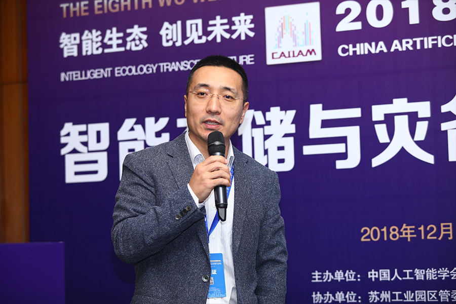 高巍：《灾备技术产业联盟团体标准发布与解读及工作计划介绍》