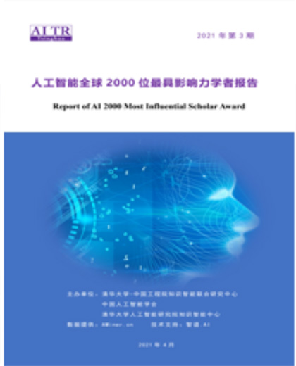 《AI Open Index 系列榜单发布》 