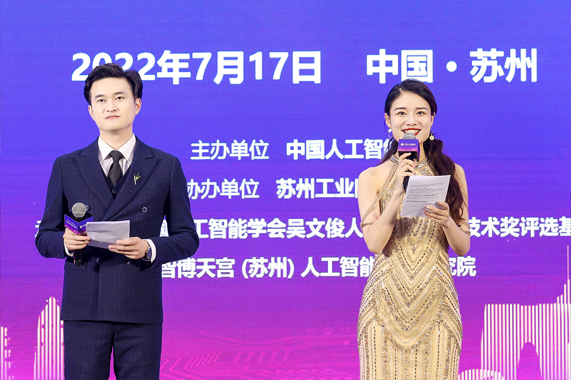 科学之夜晚会