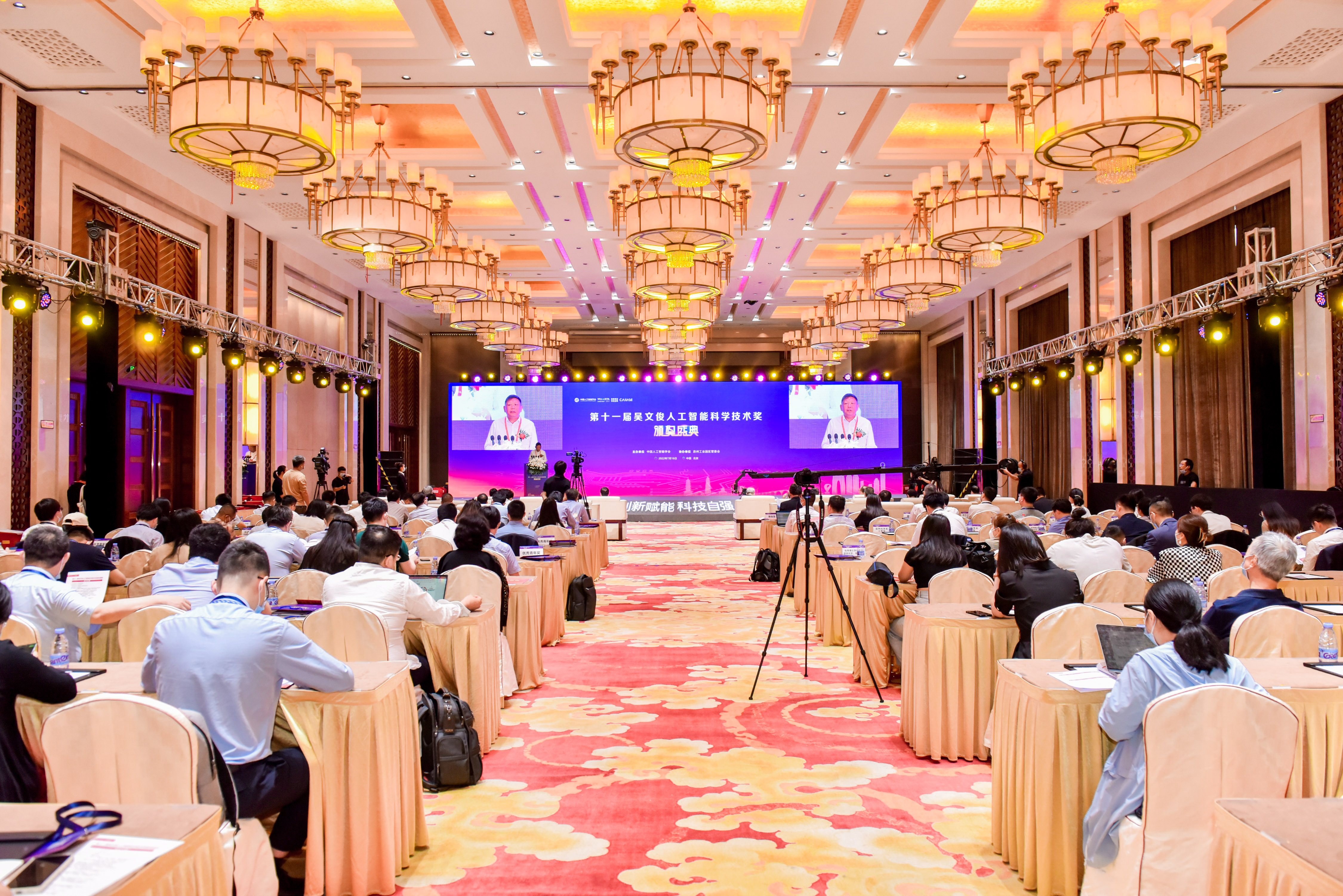 第十一届吴文俊人工智能科学技术奖颁奖盛典暨2021中国人工智能产业年会宣传片